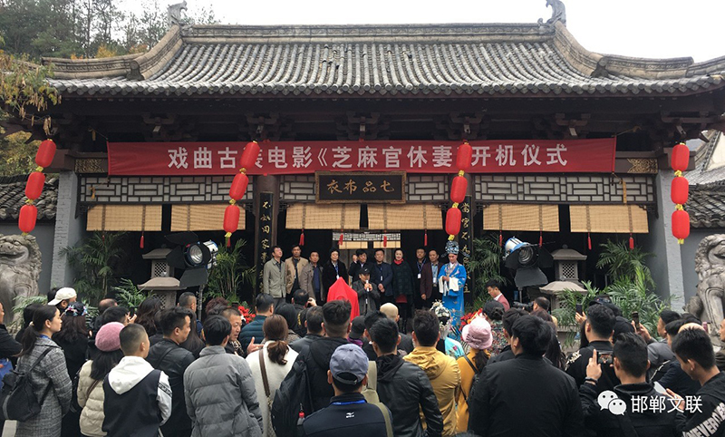 電影《芝麻官兒休妻》在浙江橫店開(kāi)機(jī)