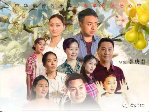 喜訊！魏縣大型豫劇電影《梨鄉(xiāng)妹子》獲省“五個(gè)一工程”獎(jiǎng)