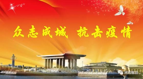 【邯鄲戰(zhàn)“疫”·眾志成城】北京魏縣企業(yè)商會(huì)捐款助力戰(zhàn)“役”  中元路泰鼎力支持抗擊疫情
