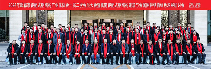 協(xié)會(huì)一屆二次會(huì)員大會(huì)暨冀南裝配式鋼結(jié)構(gòu)建筑與金屬圍護(hù)結(jié)構(gòu)綠色發(fā)展研討會(huì)順利召開！